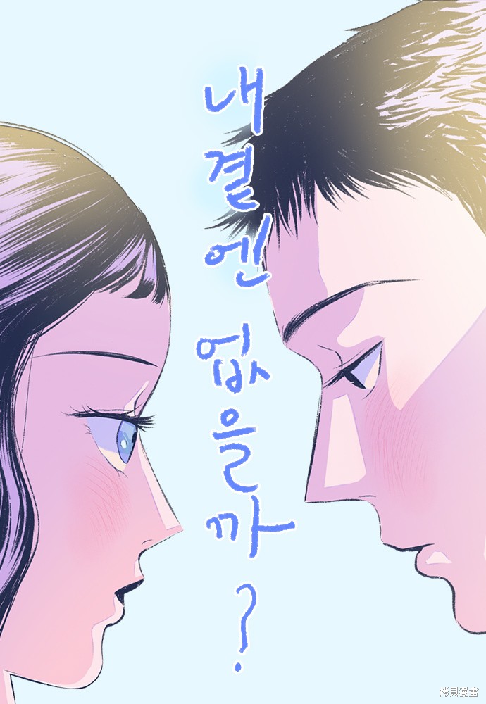 《你会在我身边吗？》漫画最新章节第1话免费下拉式在线观看章节第【17】张图片