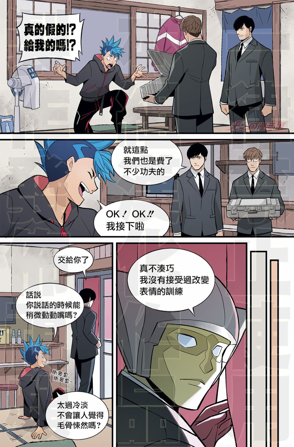 《捷德奥特曼外传 另一个基因》漫画最新章节第1话免费下拉式在线观看章节第【8】张图片