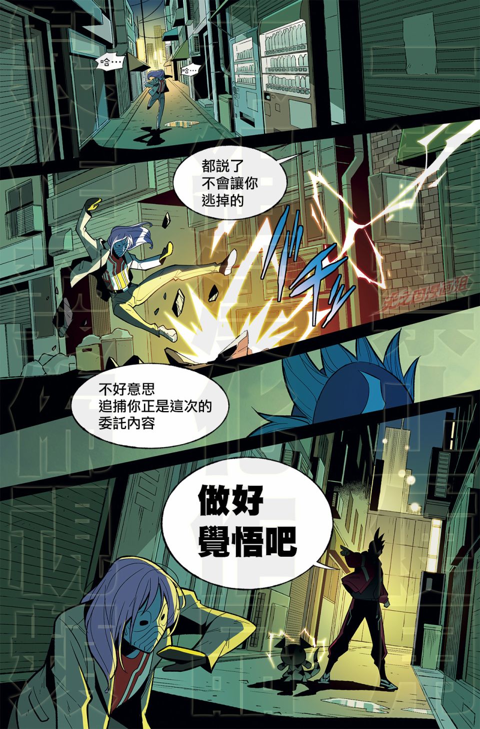 《捷德奥特曼外传 另一个基因》漫画最新章节第1话免费下拉式在线观看章节第【2】张图片