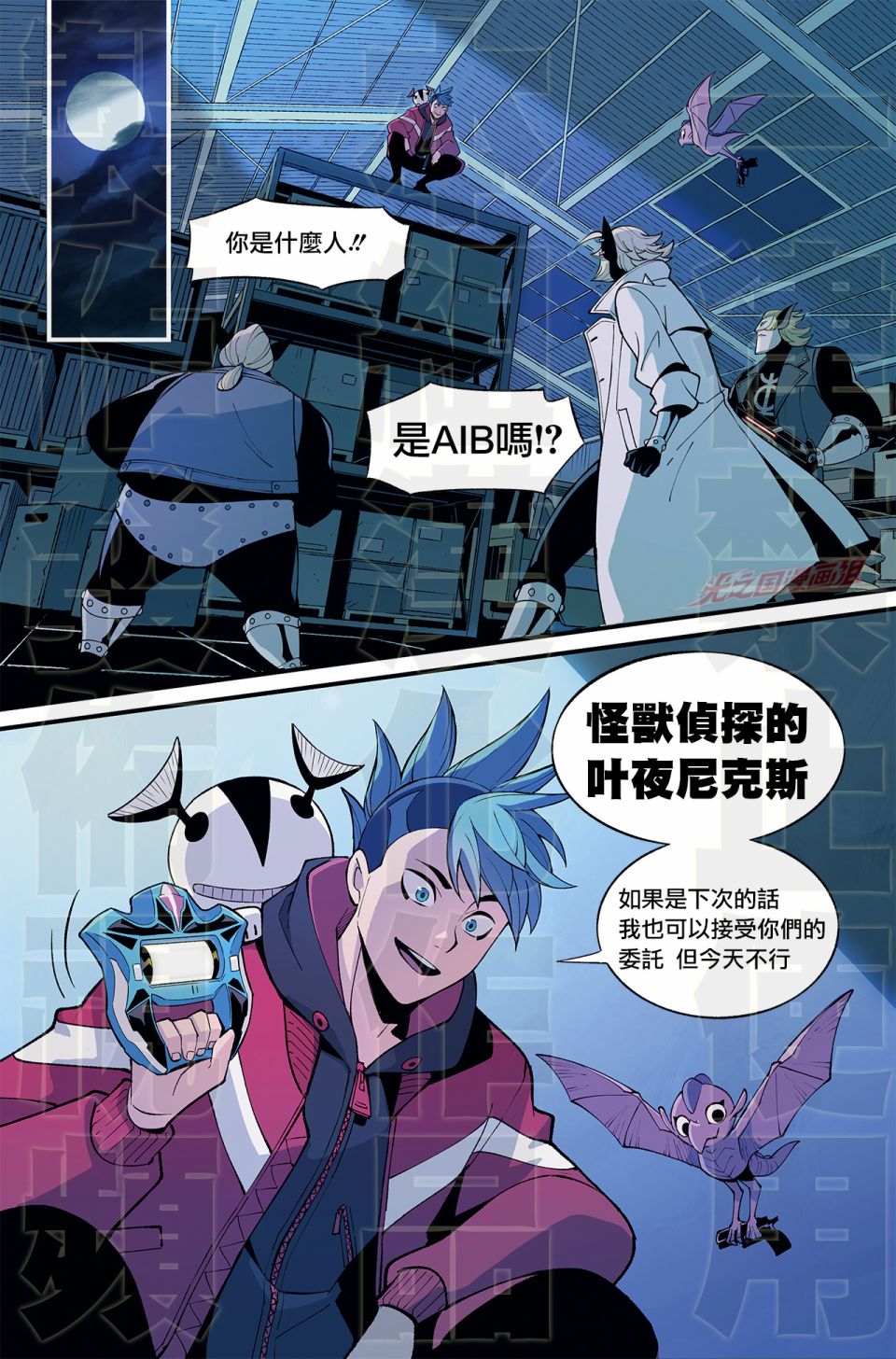 《捷德奥特曼外传 另一个基因》漫画最新章节第1话免费下拉式在线观看章节第【21】张图片