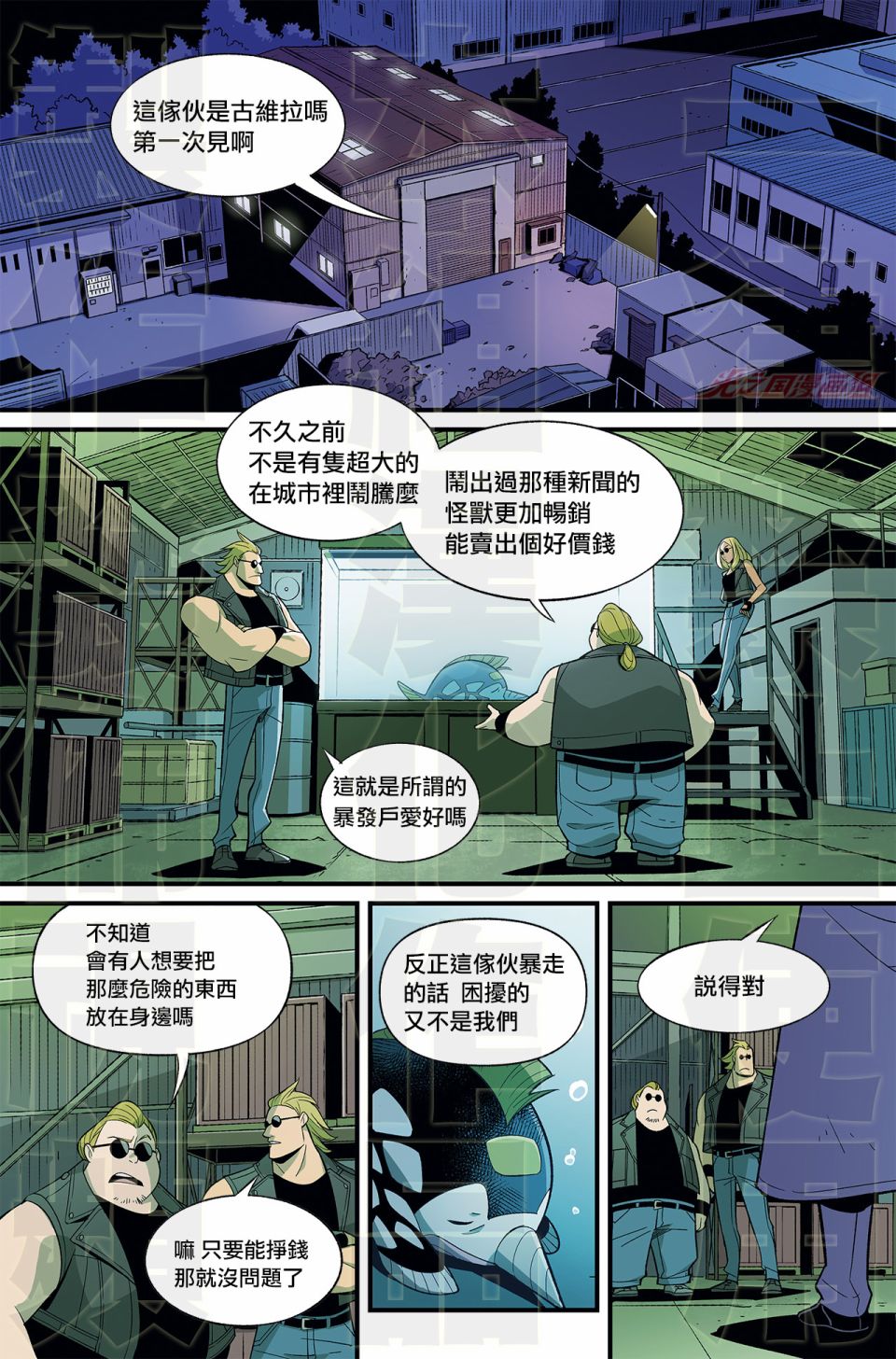 《捷德奥特曼外传 另一个基因》漫画最新章节第1话免费下拉式在线观看章节第【13】张图片