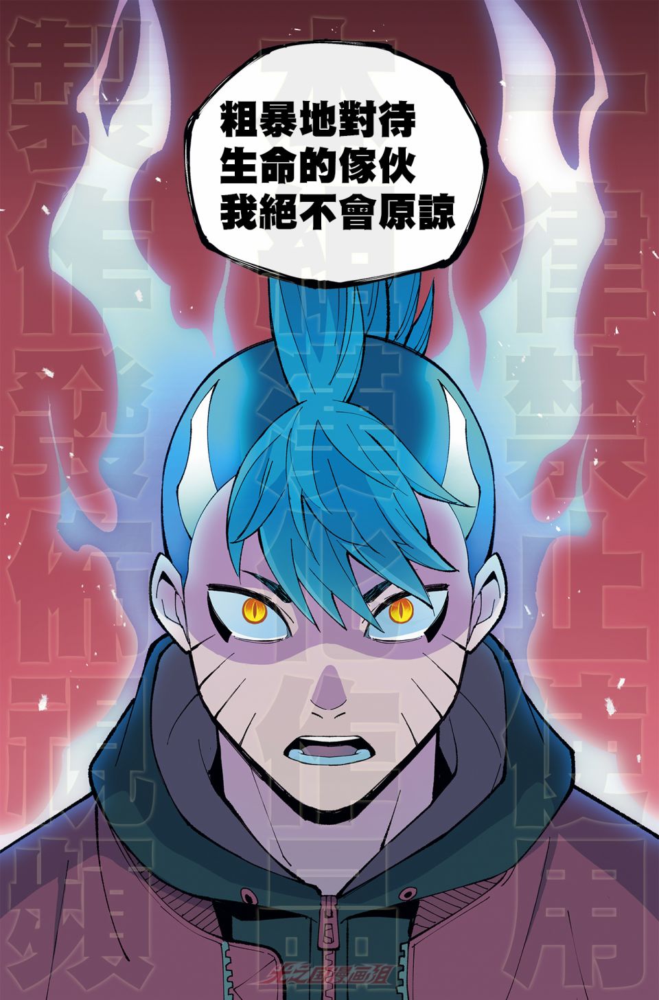 《捷德奥特曼外传 另一个基因》漫画最新章节第1话免费下拉式在线观看章节第【27】张图片