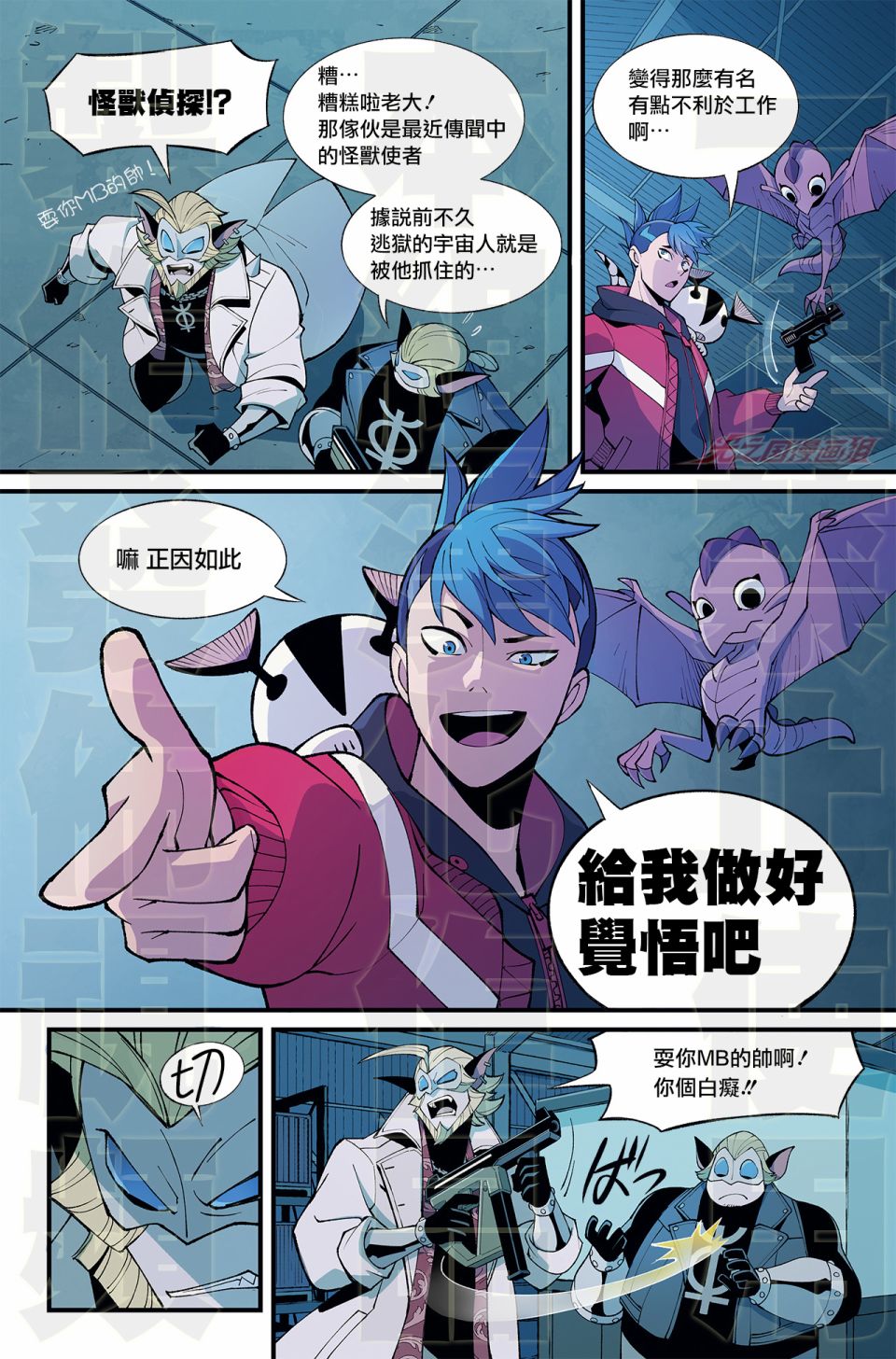 《捷德奥特曼外传 另一个基因》漫画最新章节第1话免费下拉式在线观看章节第【22】张图片