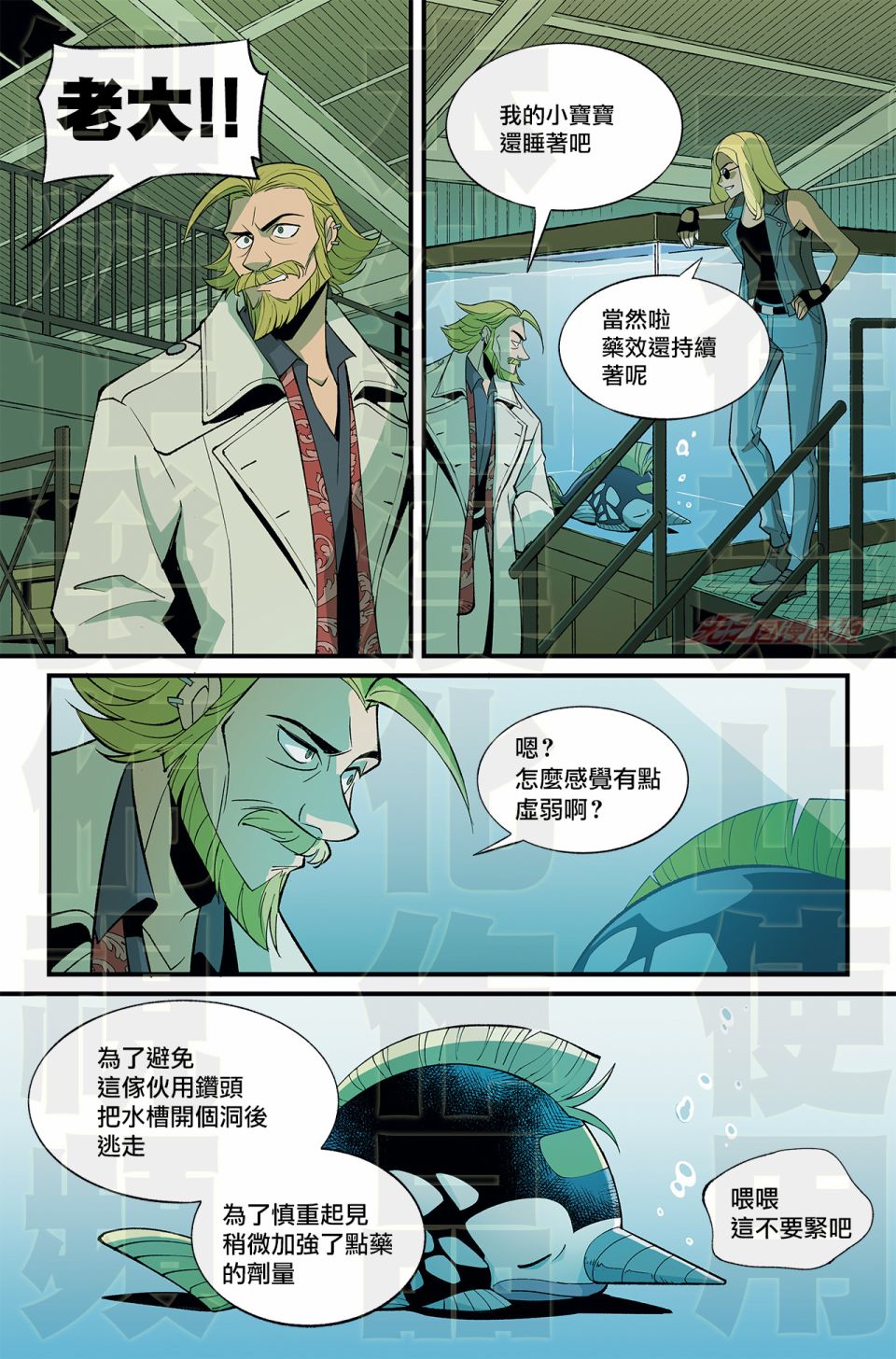 《捷德奥特曼外传 另一个基因》漫画最新章节第1话免费下拉式在线观看章节第【14】张图片