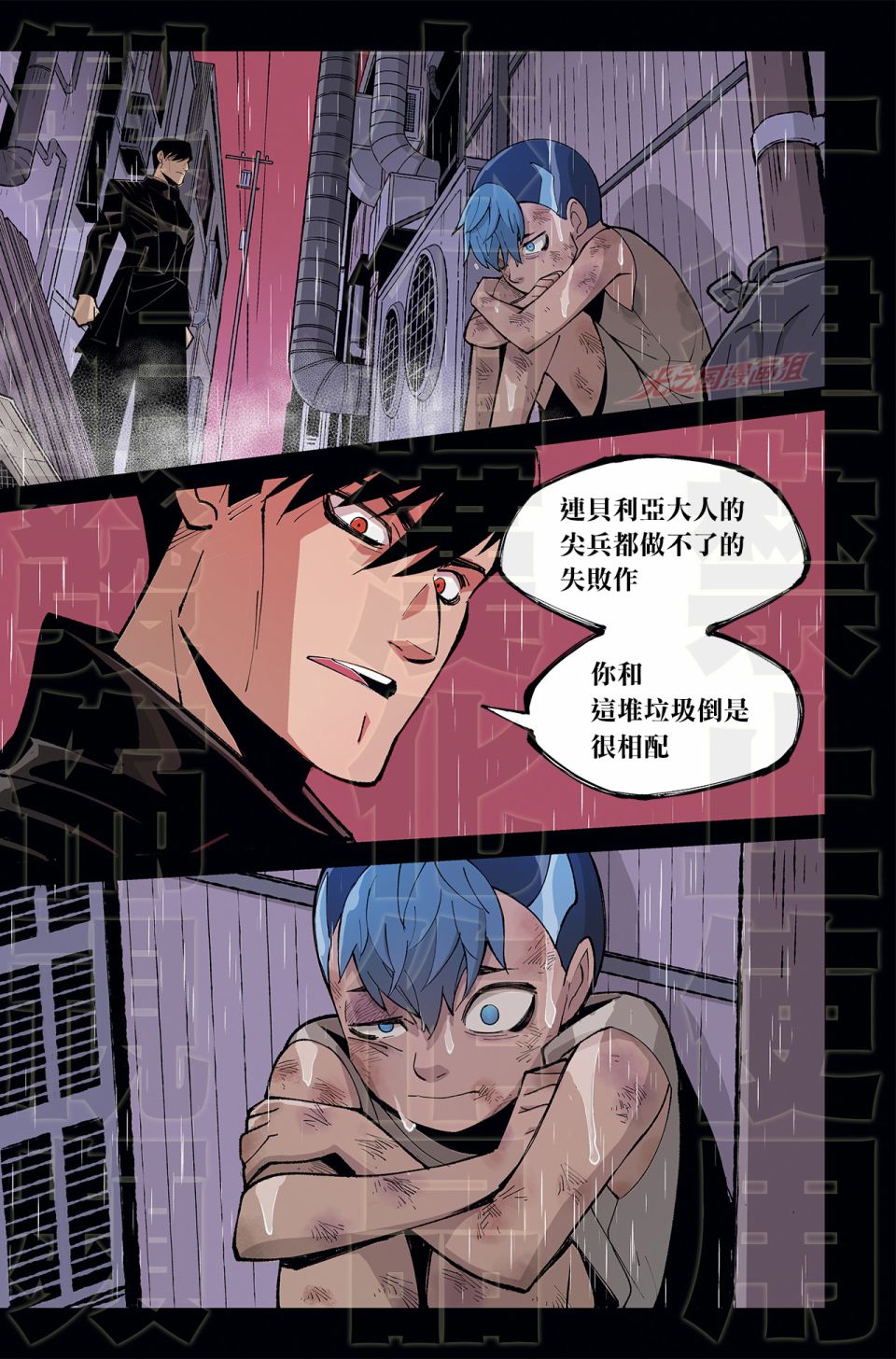 《捷德奥特曼外传 另一个基因》漫画最新章节第1话免费下拉式在线观看章节第【18】张图片