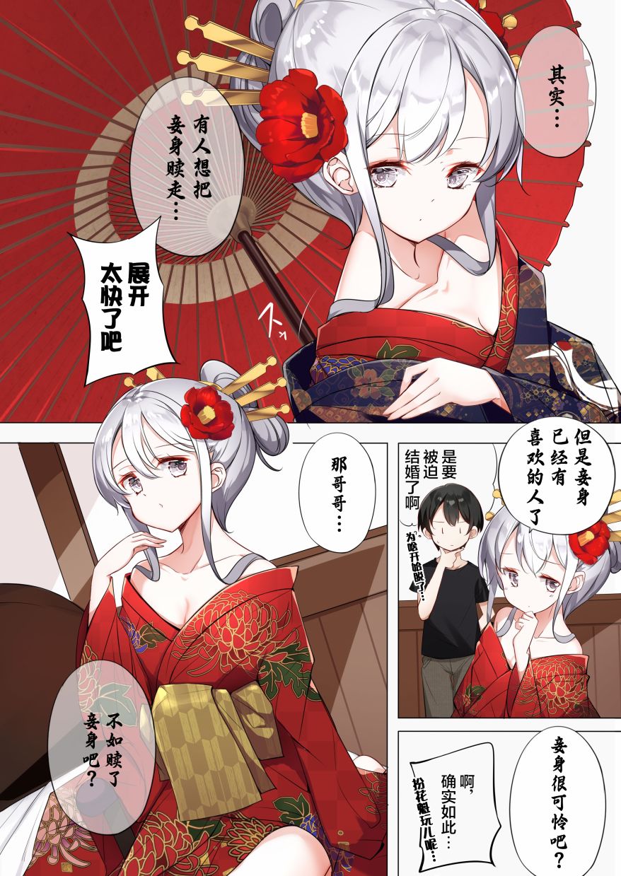 《一天只有一回与妹妹对上视线》漫画最新章节第7话免费下拉式在线观看章节第【3】张图片