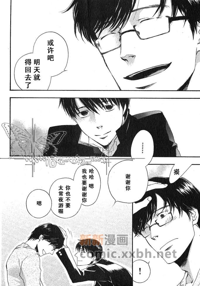 《海面上的梦》漫画最新章节第1话免费下拉式在线观看章节第【29】张图片