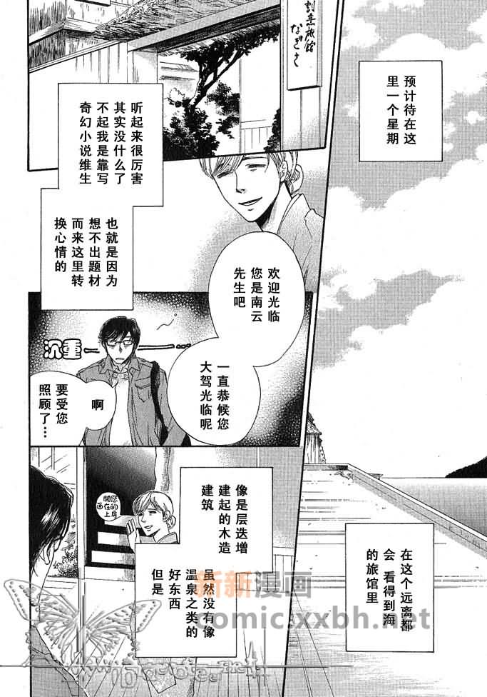 《海面上的梦》漫画最新章节第1话免费下拉式在线观看章节第【2】张图片