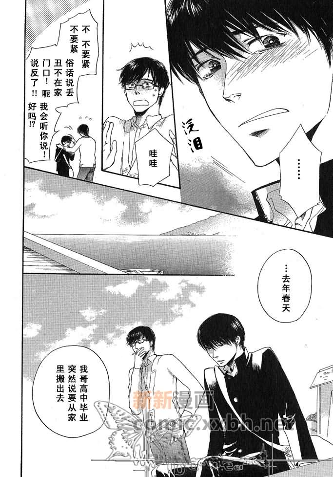 《海面上的梦》漫画最新章节第1话免费下拉式在线观看章节第【16】张图片