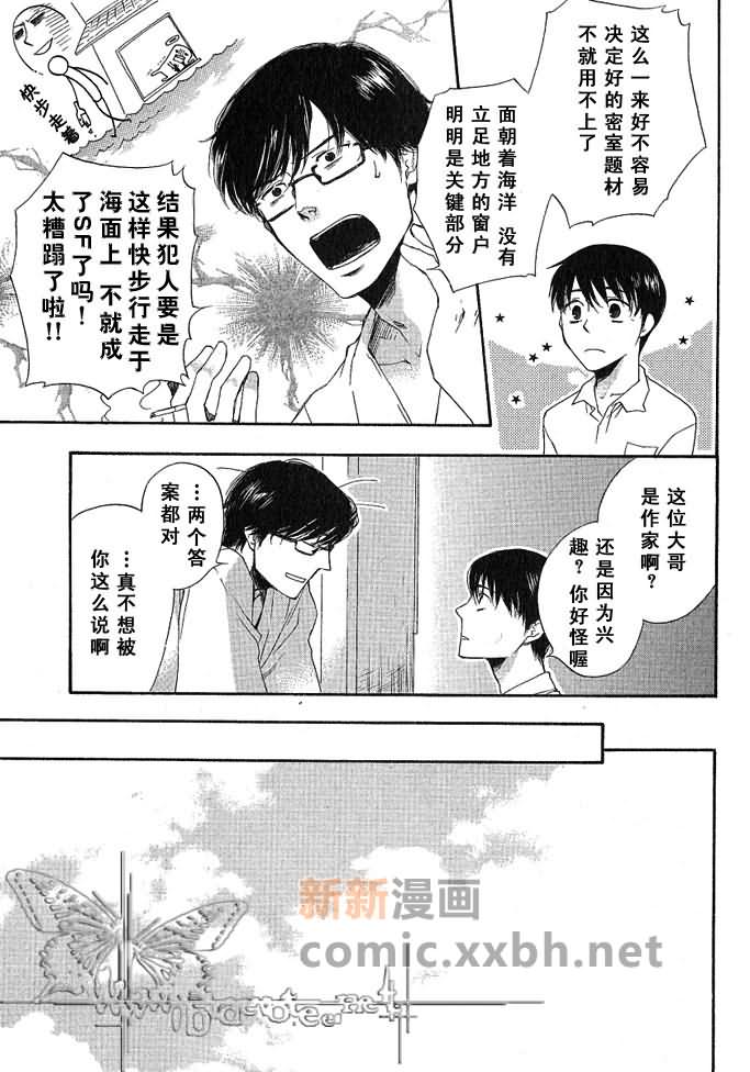 《海面上的梦》漫画最新章节第1话免费下拉式在线观看章节第【7】张图片