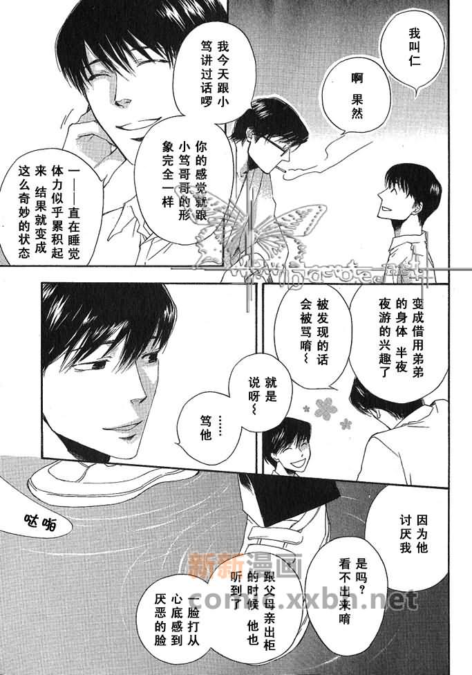 《海面上的梦》漫画最新章节第1话免费下拉式在线观看章节第【21】张图片