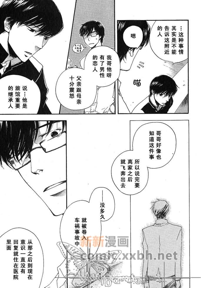 《海面上的梦》漫画最新章节第1话免费下拉式在线观看章节第【17】张图片