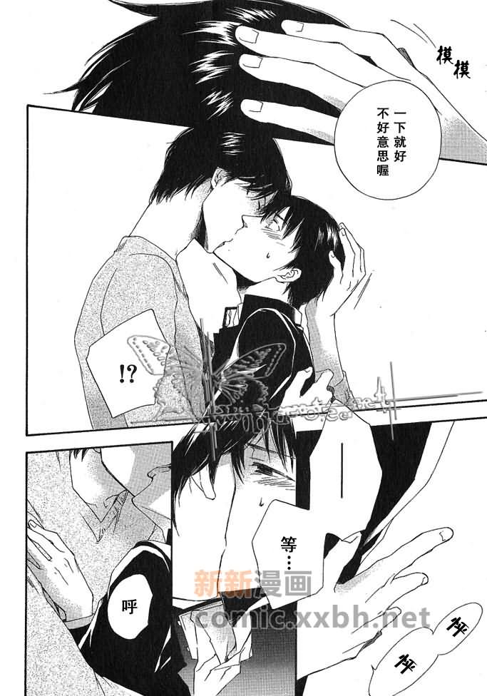 《海面上的梦》漫画最新章节第1话免费下拉式在线观看章节第【24】张图片