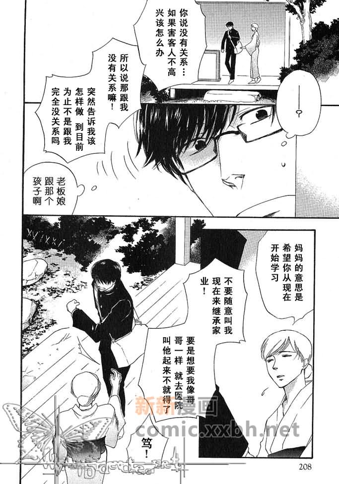 《海面上的梦》漫画最新章节第1话免费下拉式在线观看章节第【14】张图片