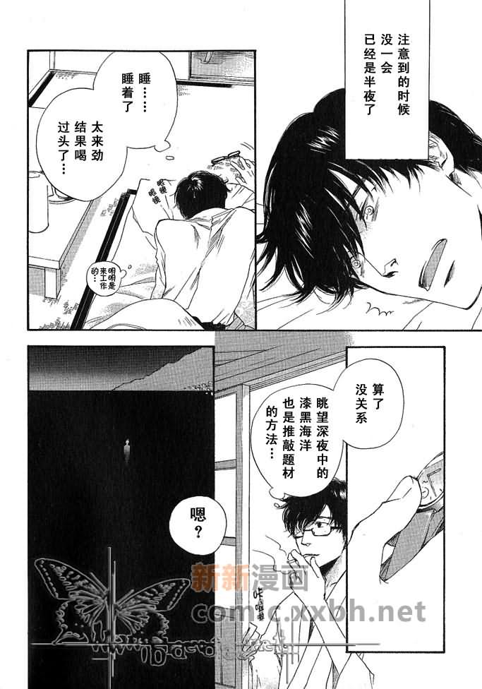 《海面上的梦》漫画最新章节第1话免费下拉式在线观看章节第【4】张图片