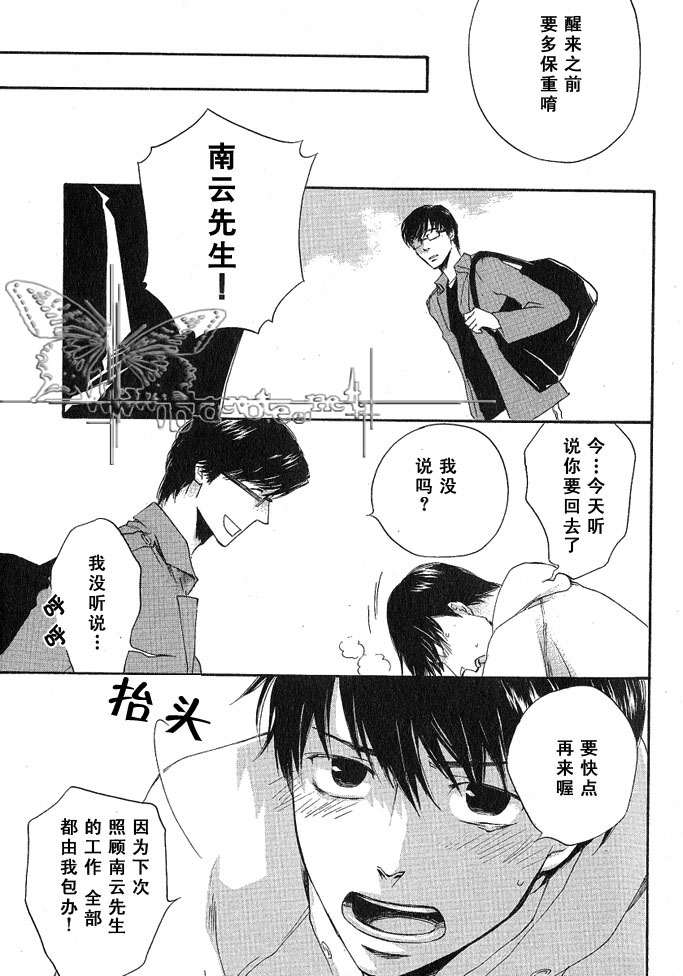 《海面上的梦》漫画最新章节第1话免费下拉式在线观看章节第【30】张图片