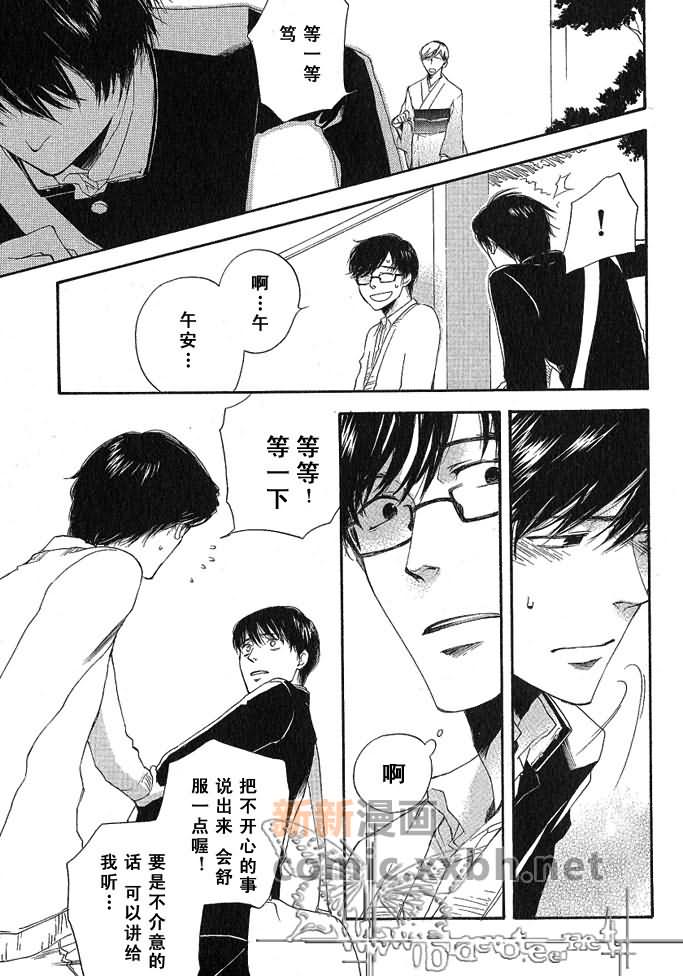 《海面上的梦》漫画最新章节第1话免费下拉式在线观看章节第【15】张图片