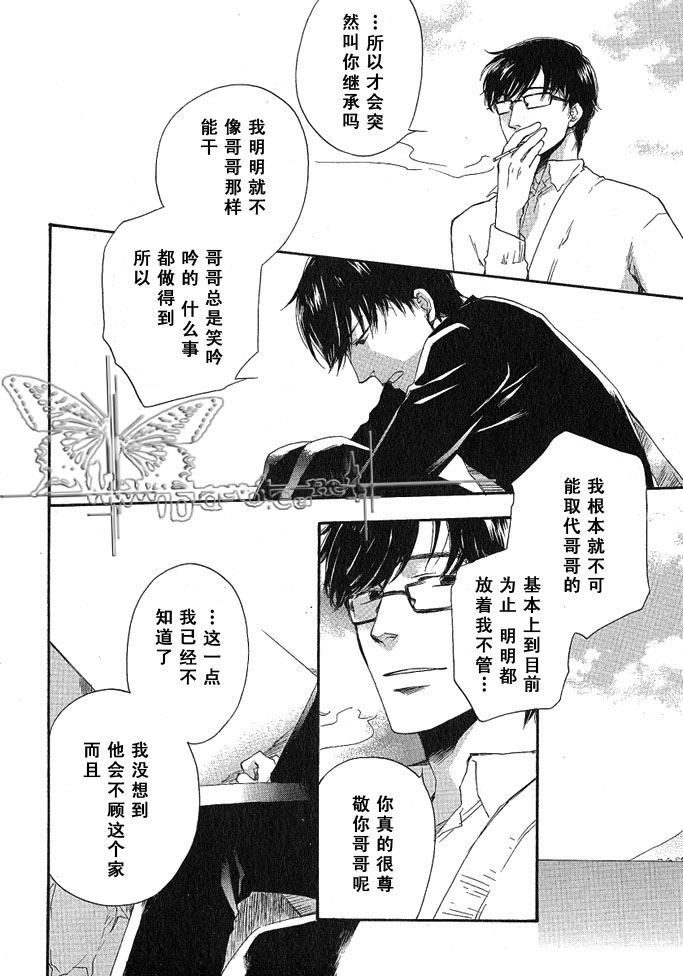 《海面上的梦》漫画最新章节第1话免费下拉式在线观看章节第【18】张图片