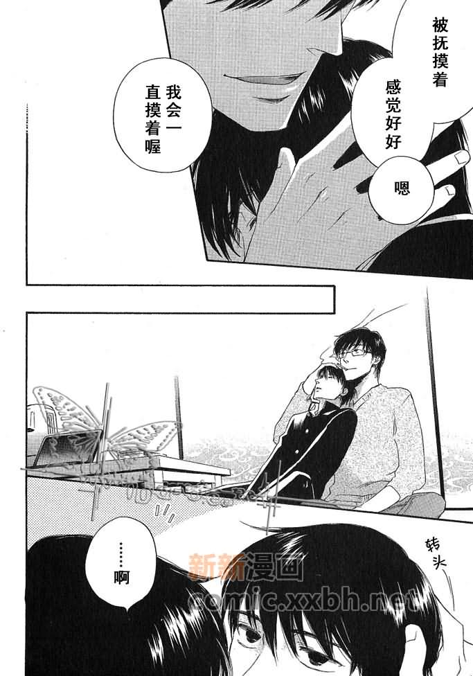 《海面上的梦》漫画最新章节第1话免费下拉式在线观看章节第【28】张图片