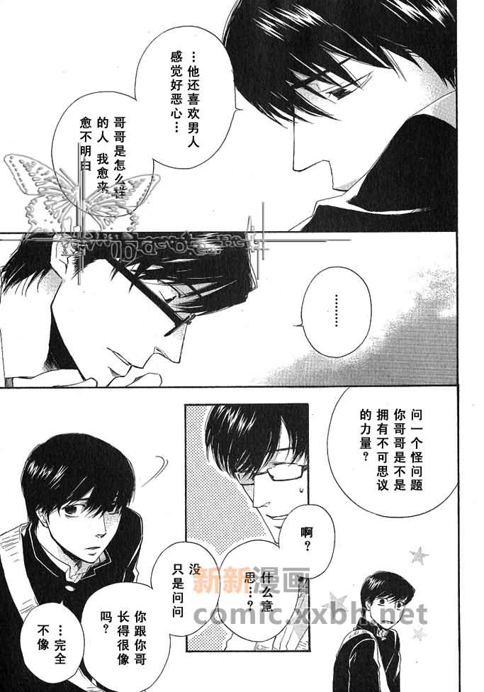 《海面上的梦》漫画最新章节第1话免费下拉式在线观看章节第【19】张图片