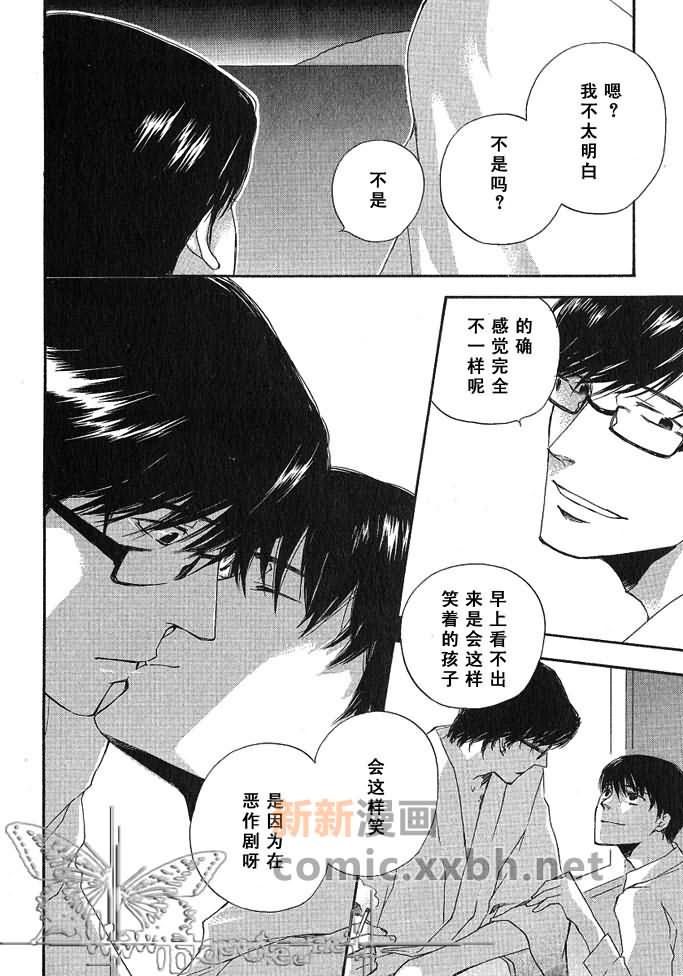 《海面上的梦》漫画最新章节第1话免费下拉式在线观看章节第【12】张图片