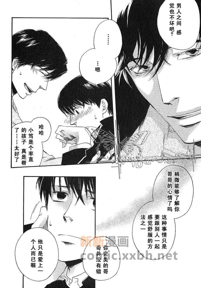 《海面上的梦》漫画最新章节第1话免费下拉式在线观看章节第【26】张图片