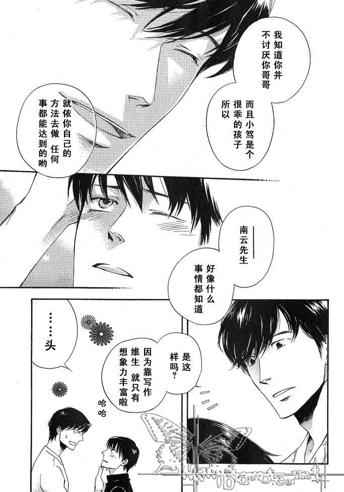 《海面上的梦》漫画最新章节第1话免费下拉式在线观看章节第【27】张图片