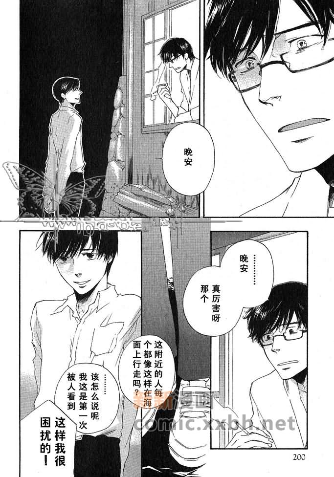 《海面上的梦》漫画最新章节第1话免费下拉式在线观看章节第【6】张图片