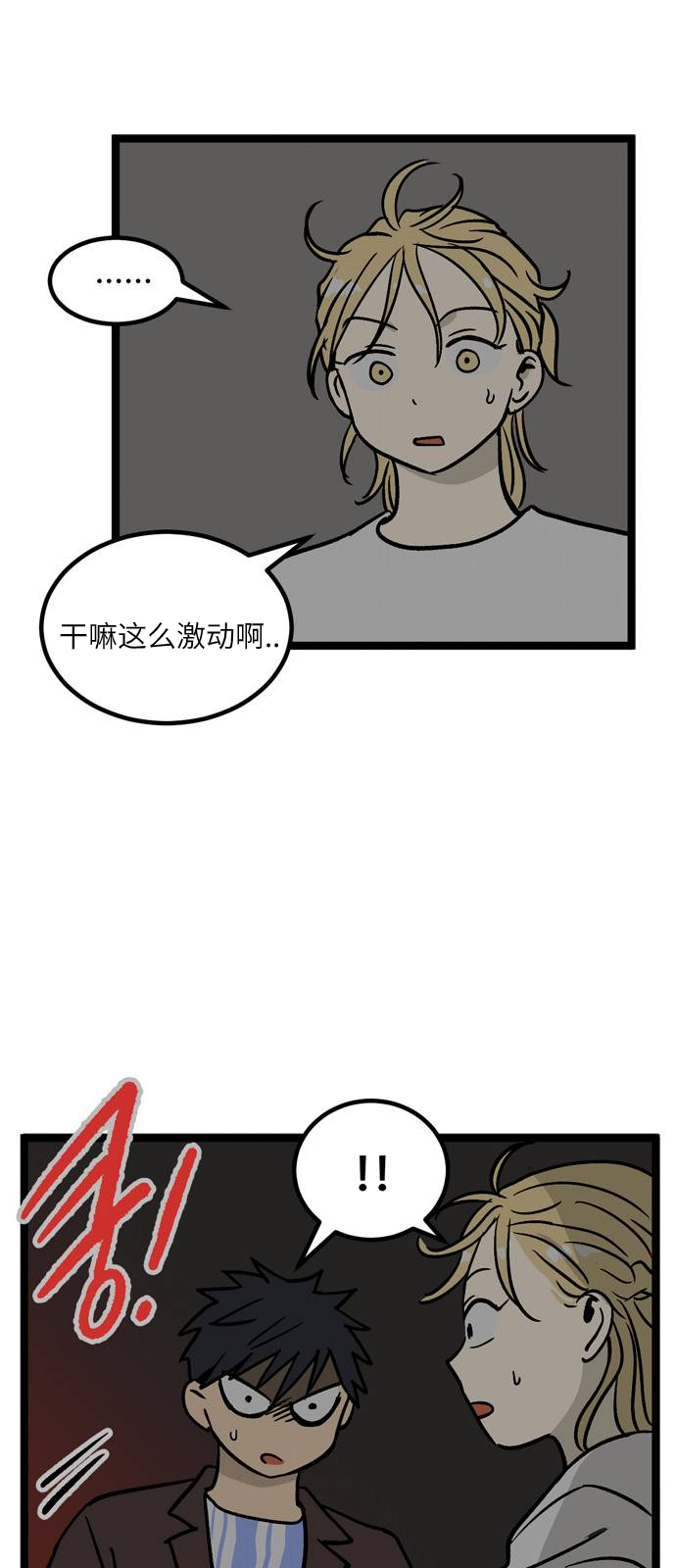 《无家可归》漫画最新章节第9话免费下拉式在线观看章节第【12】张图片