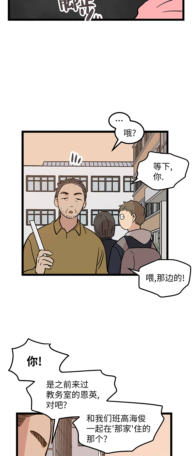 《无家可归》漫画最新章节第22话免费下拉式在线观看章节第【10】张图片