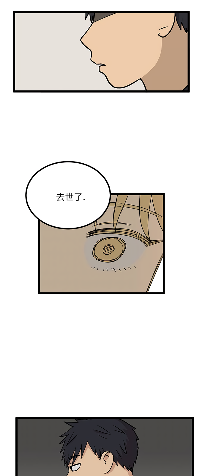 《无家可归》漫画最新章节第16话免费下拉式在线观看章节第【20】张图片