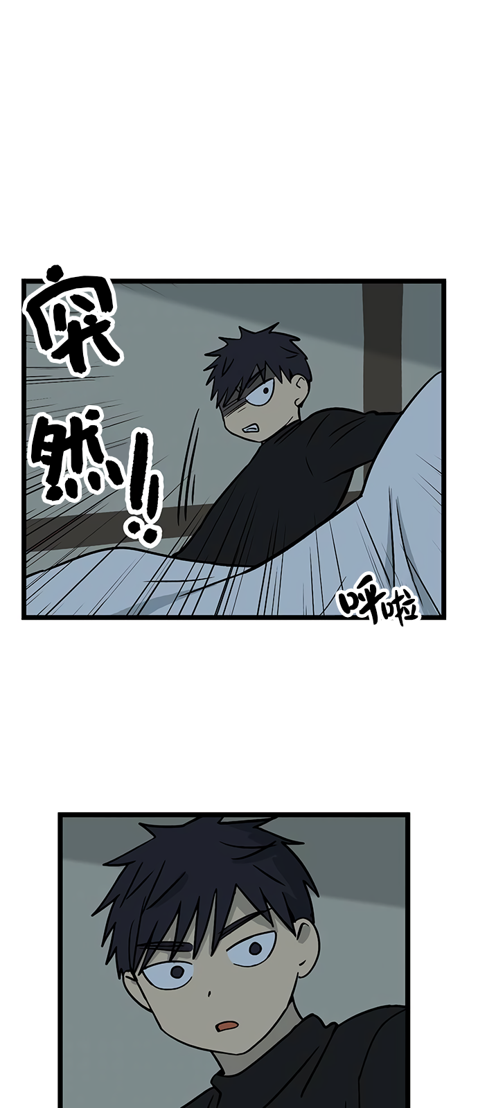 《无家可归》漫画最新章节第23话免费下拉式在线观看章节第【38】张图片