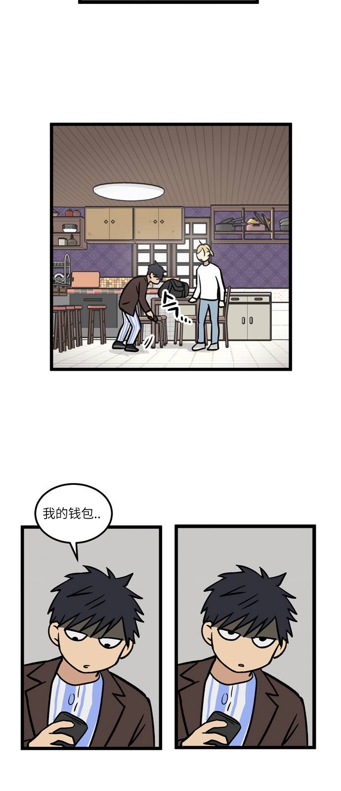 《无家可归》漫画最新章节第4话免费下拉式在线观看章节第【33】张图片