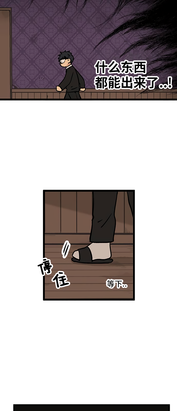 《无家可归》漫画最新章节第22话免费下拉式在线观看章节第【38】张图片