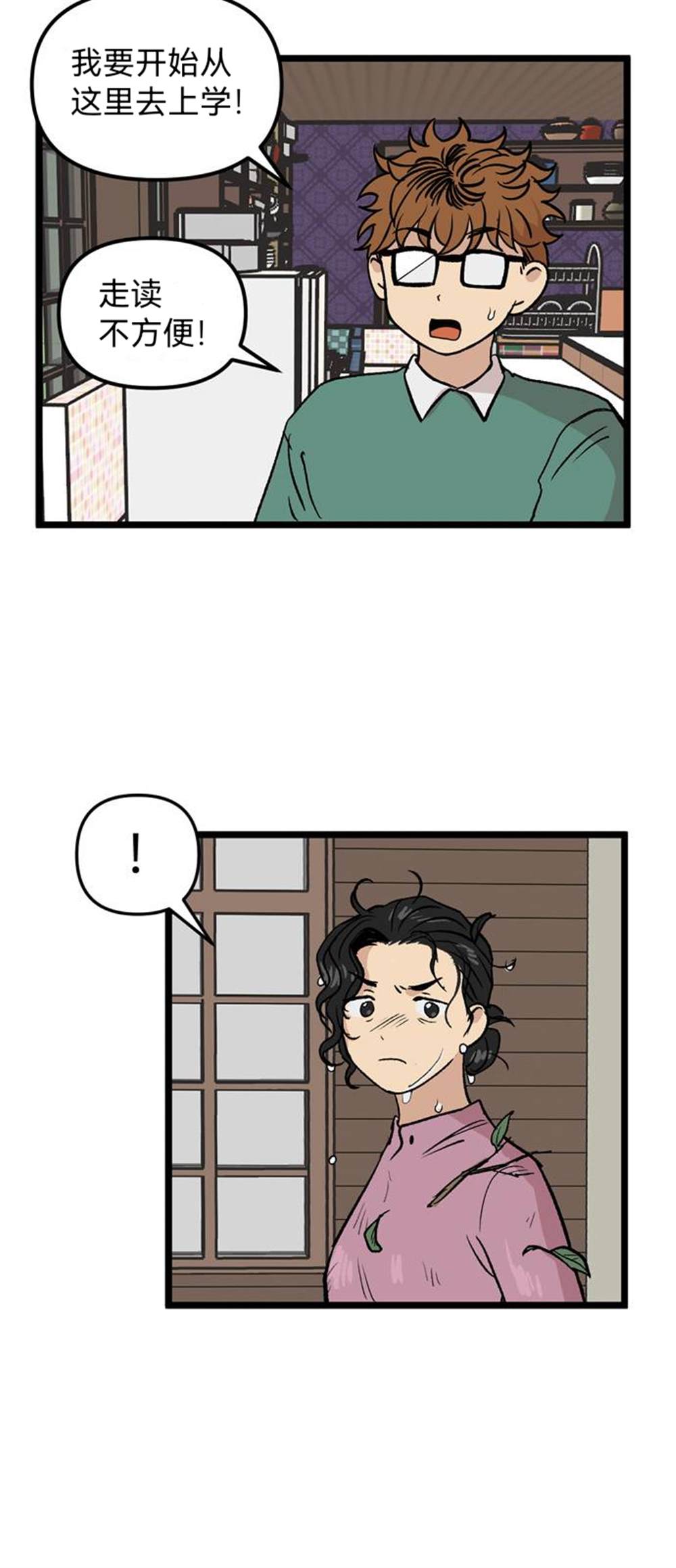 《无家可归》漫画最新章节第28话免费下拉式在线观看章节第【19】张图片