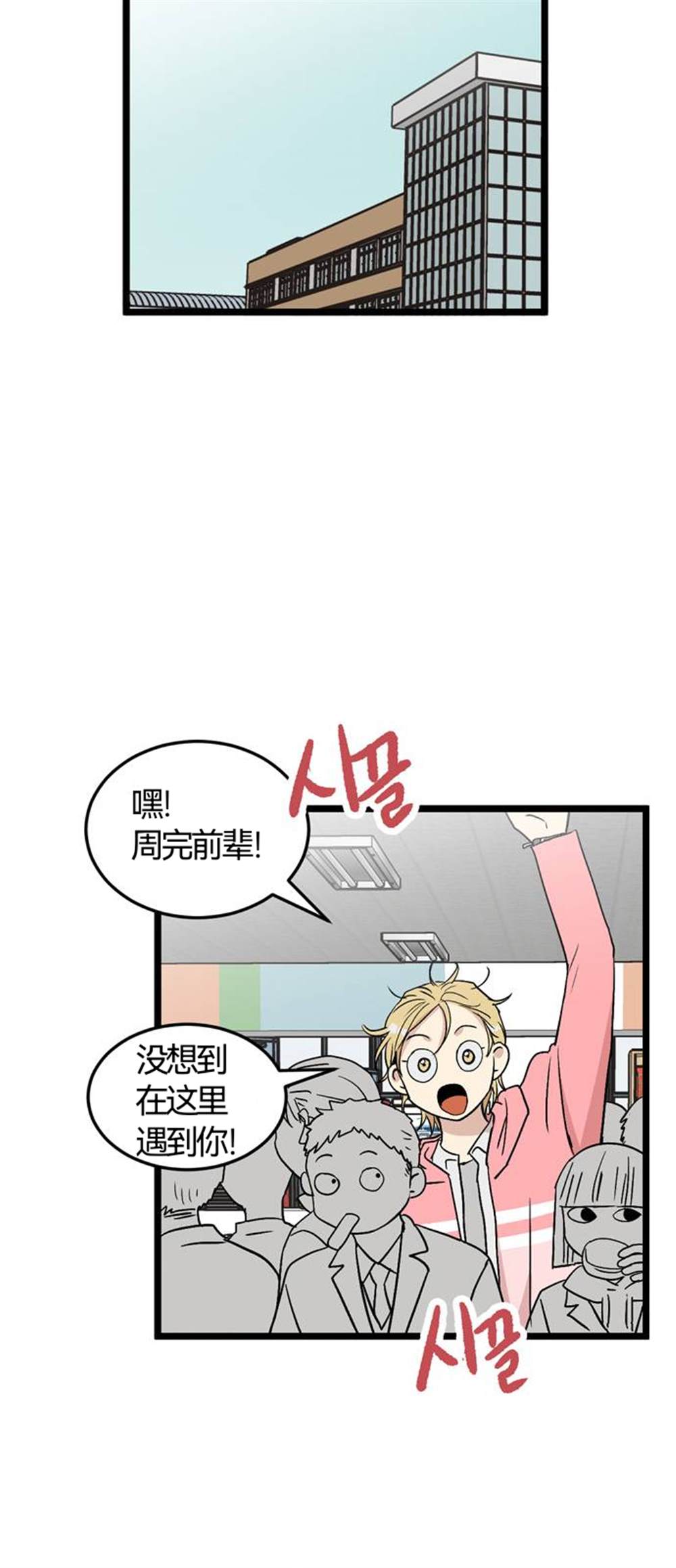 《无家可归》漫画最新章节第27话免费下拉式在线观看章节第【35】张图片