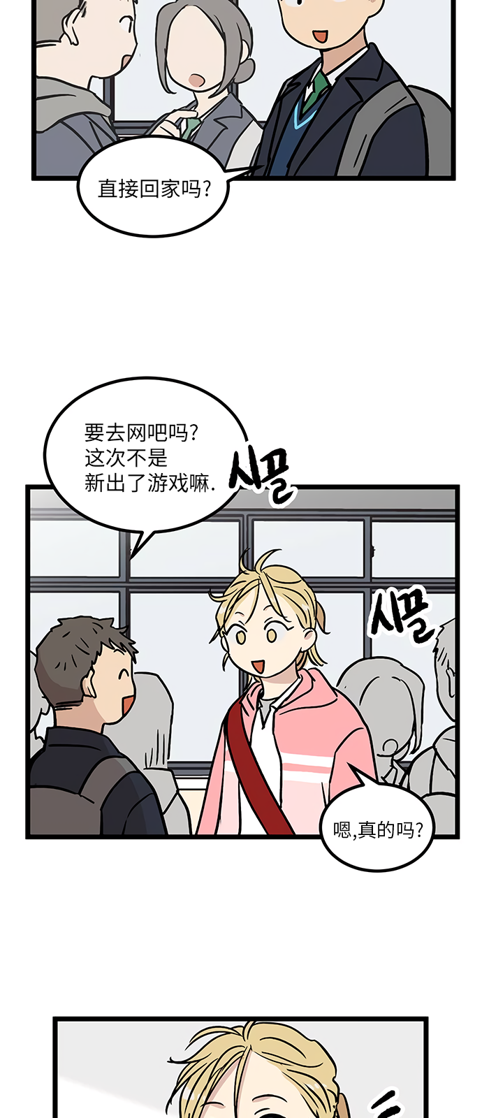 《无家可归》漫画最新章节第13话免费下拉式在线观看章节第【11】张图片