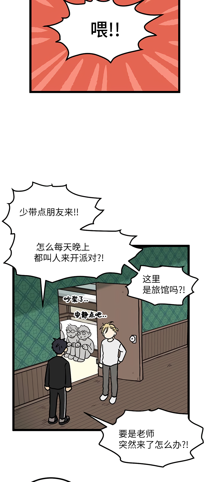 《无家可归》漫画最新章节第11话免费下拉式在线观看章节第【23】张图片