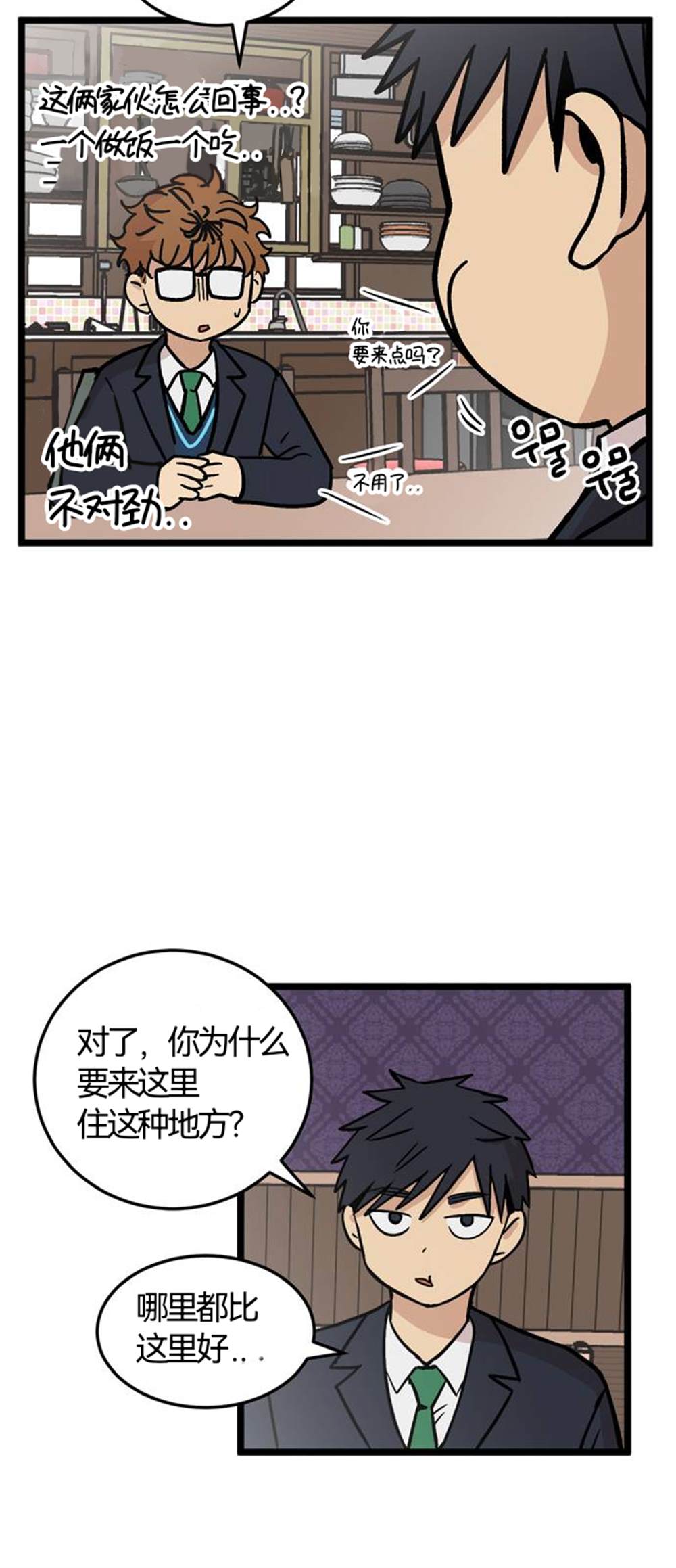 《无家可归》漫画最新章节第27话免费下拉式在线观看章节第【18】张图片