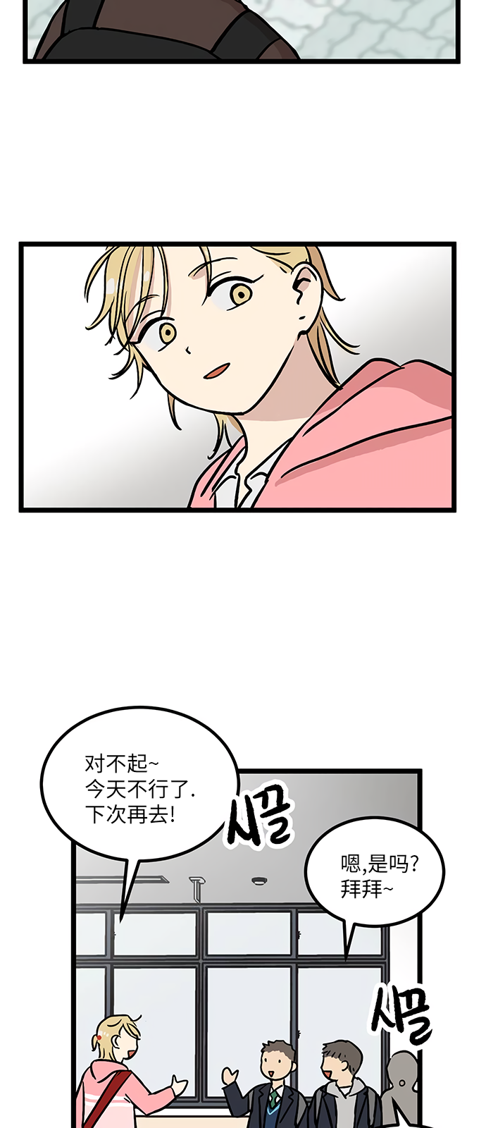 《无家可归》漫画最新章节第13话免费下拉式在线观看章节第【13】张图片