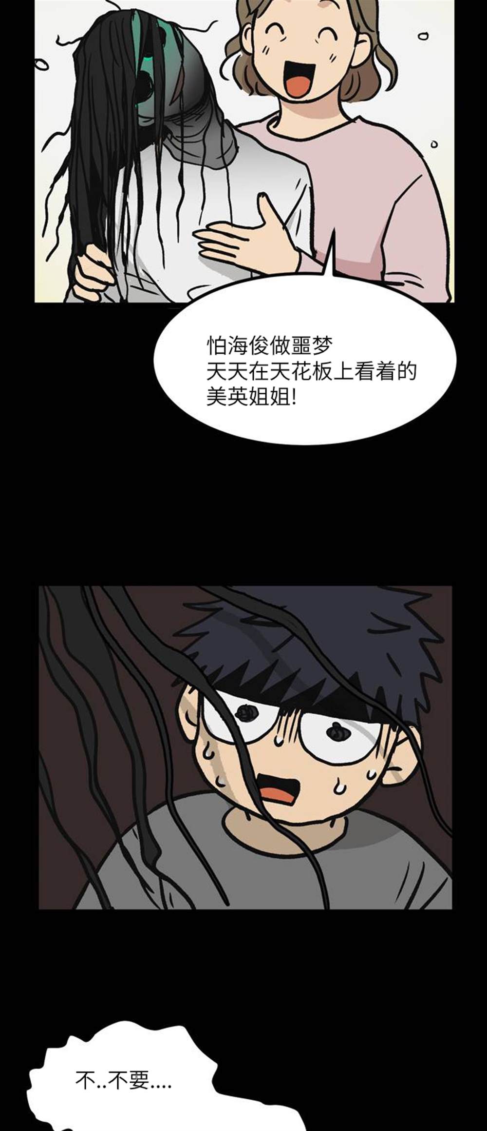 《无家可归》漫画最新章节第7话免费下拉式在线观看章节第【15】张图片