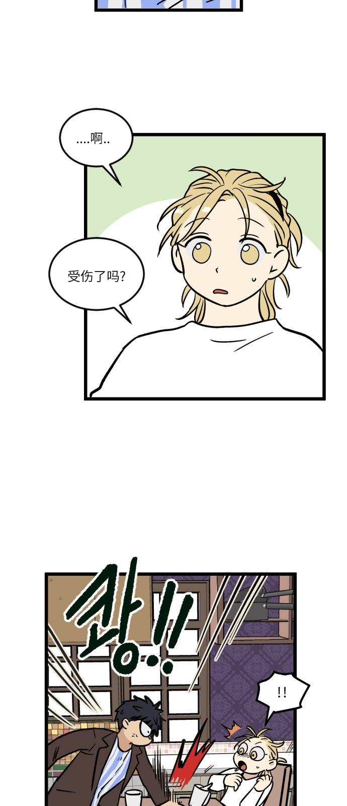 《无家可归》漫画最新章节第4话免费下拉式在线观看章节第【7】张图片