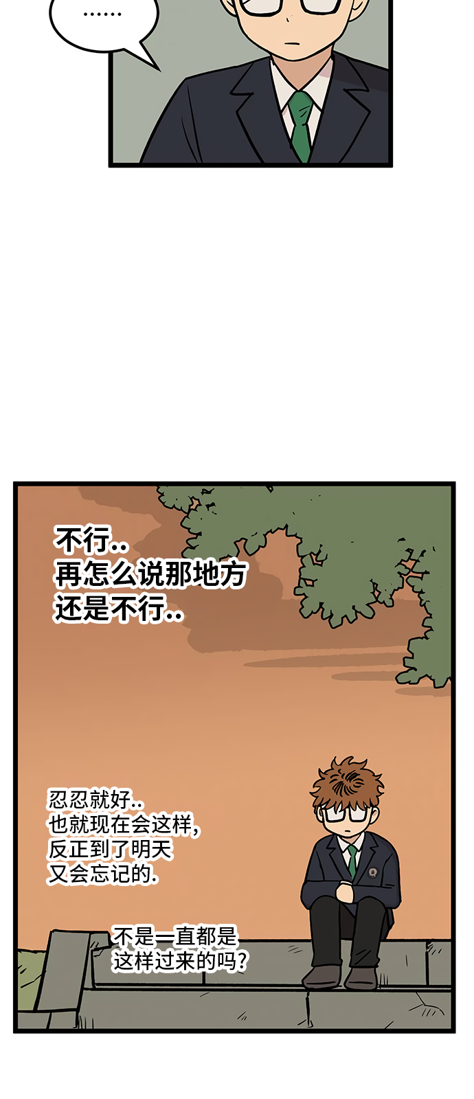 《无家可归》漫画最新章节第25话免费下拉式在线观看章节第【33】张图片