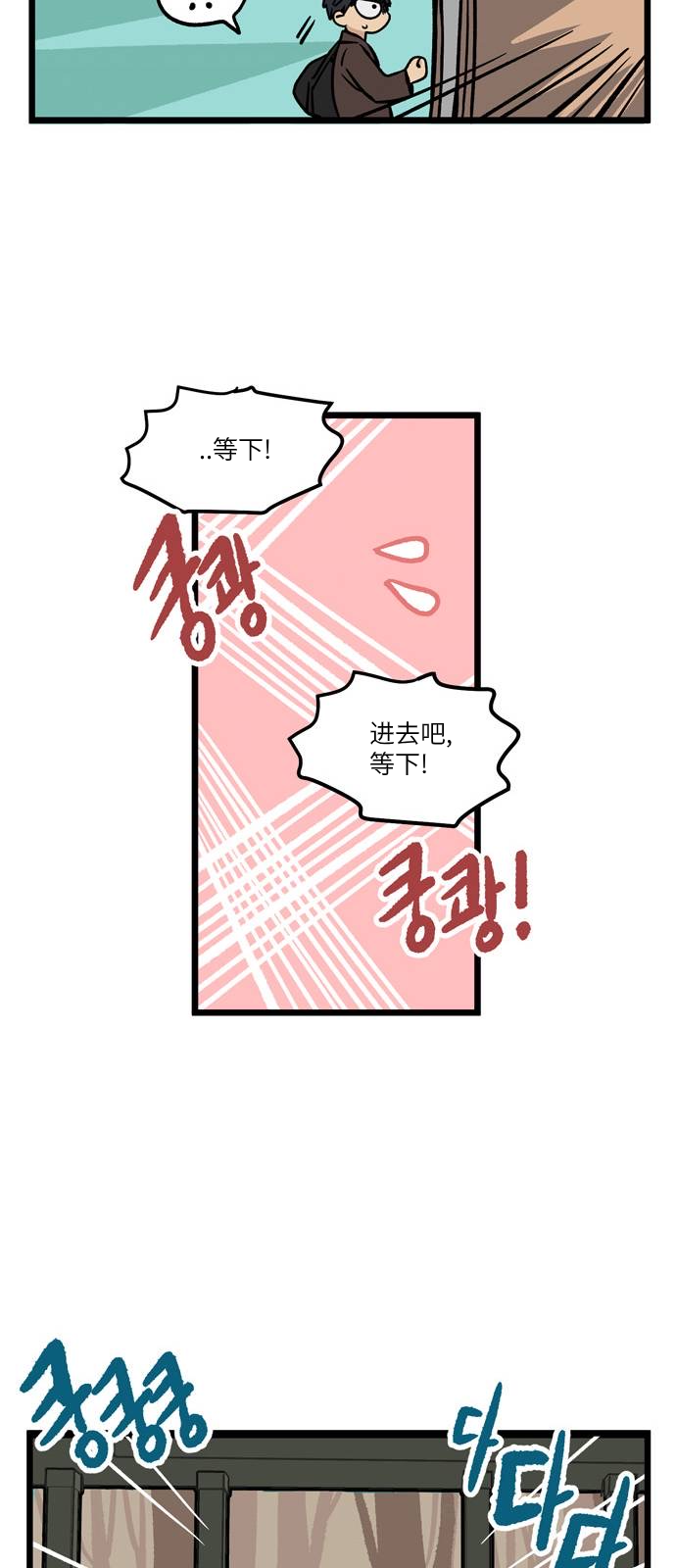 《无家可归》漫画最新章节第3话免费下拉式在线观看章节第【32】张图片