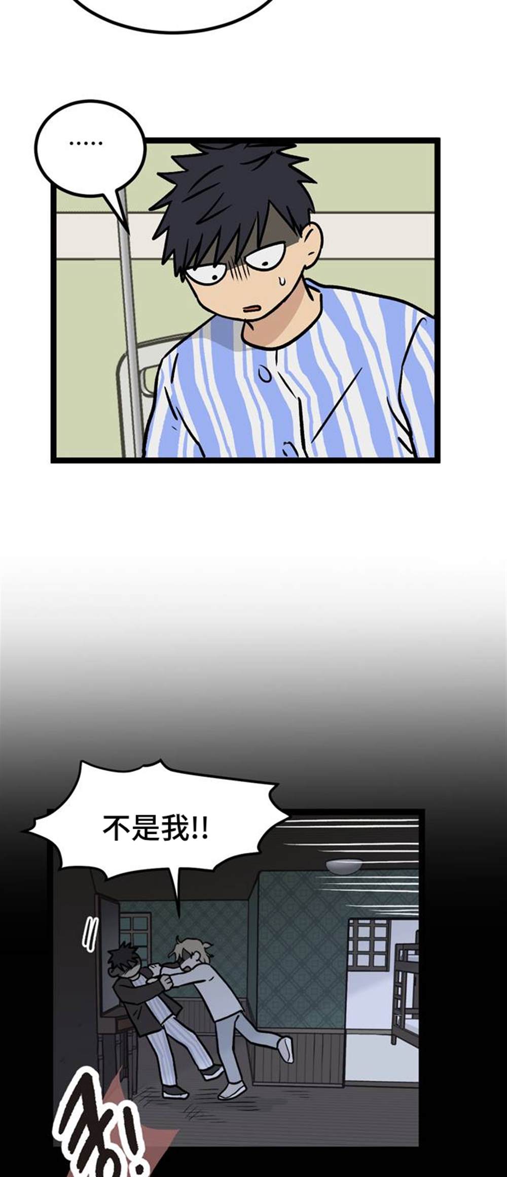 《无家可归》漫画最新章节第7话免费下拉式在线观看章节第【30】张图片