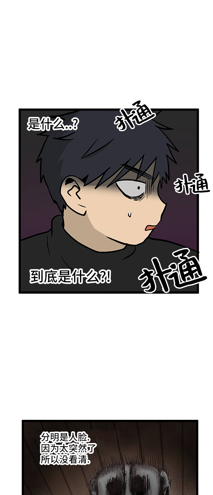 《无家可归》漫画最新章节第12话免费下拉式在线观看章节第【22】张图片