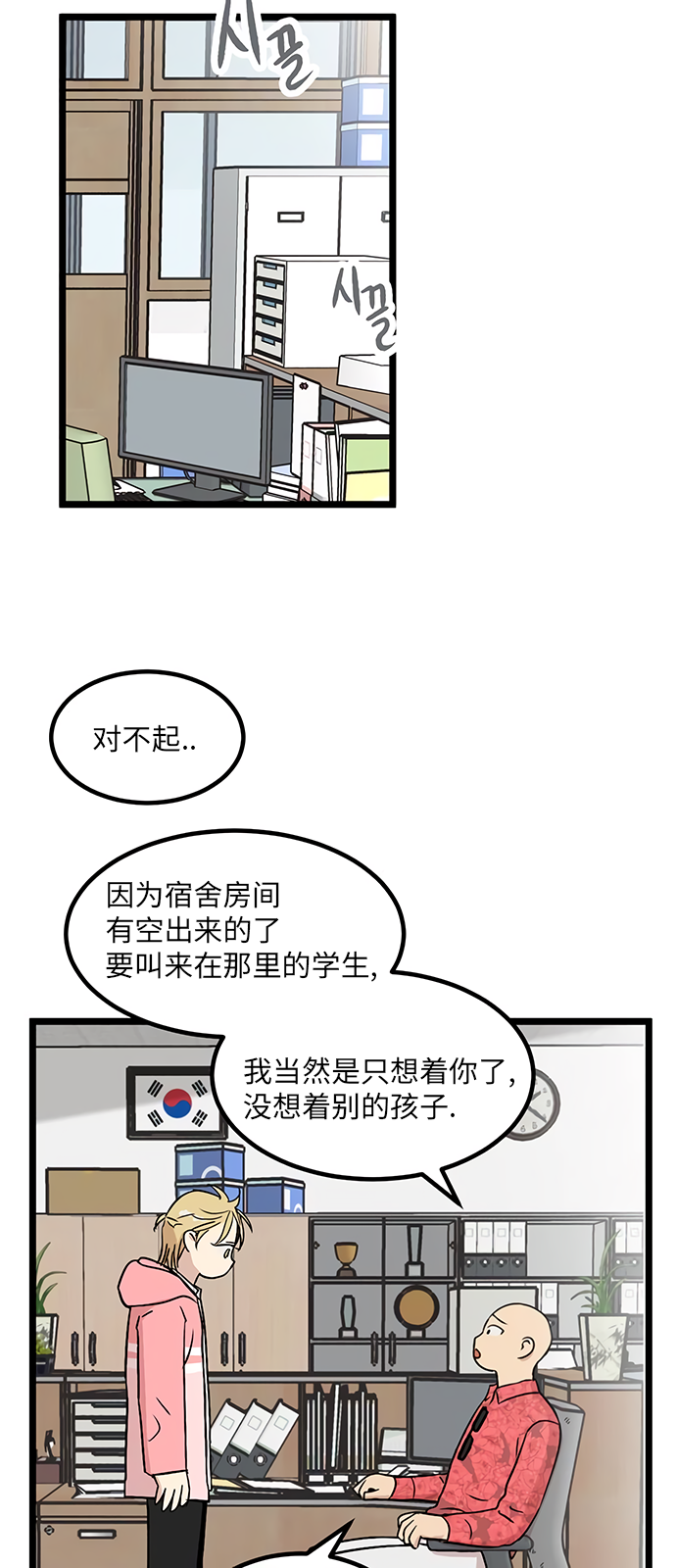 《无家可归》漫画最新章节第20话免费下拉式在线观看章节第【12】张图片