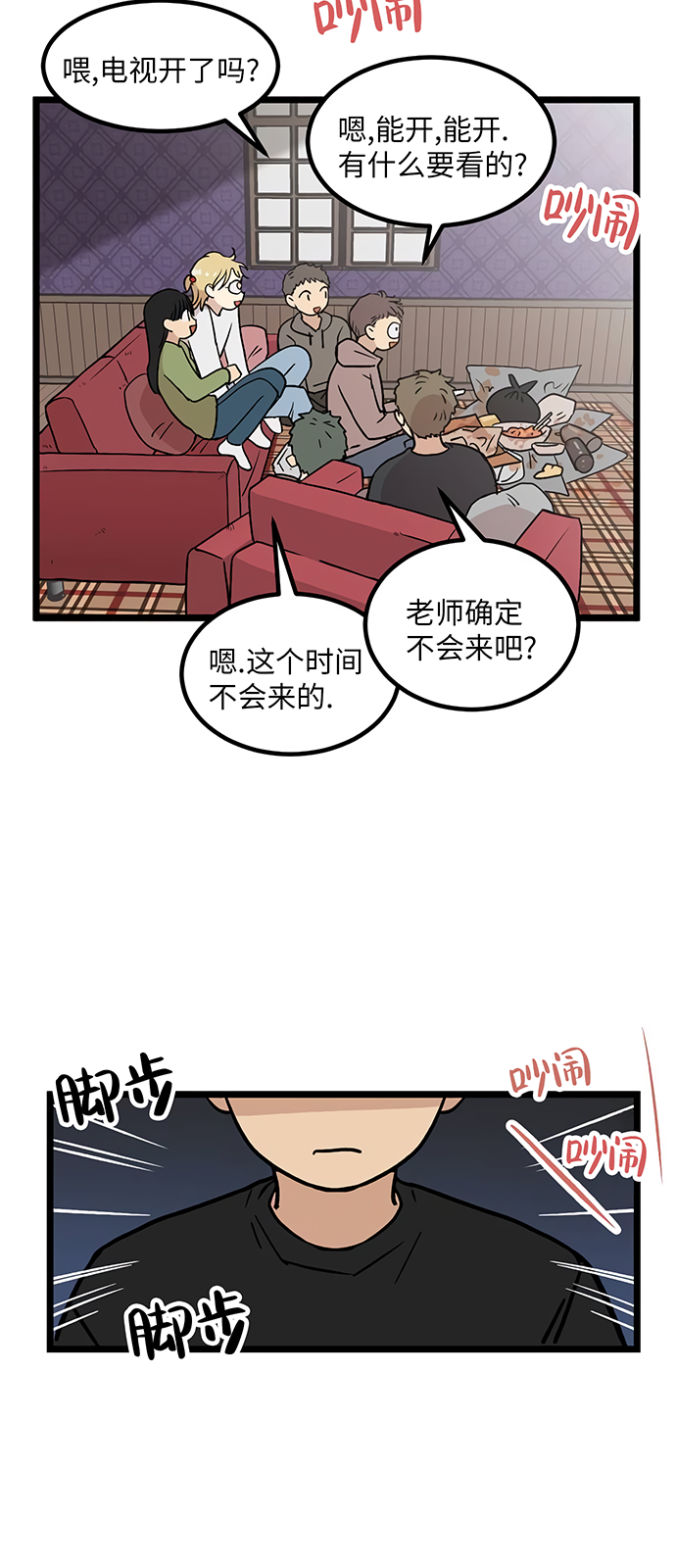 《无家可归》漫画最新章节第17话免费下拉式在线观看章节第【44】张图片