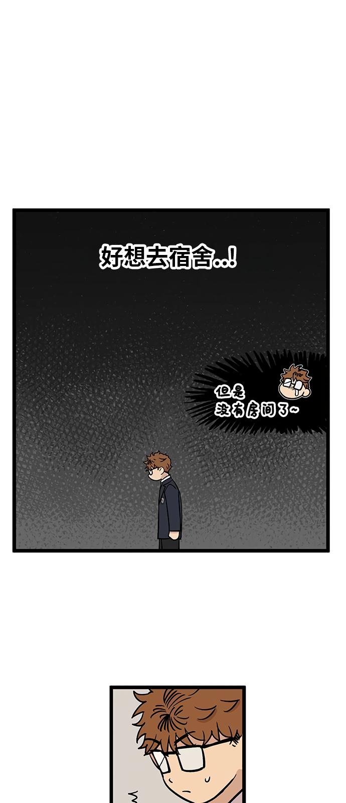 《无家可归》漫画最新章节第25话免费下拉式在线观看章节第【31】张图片