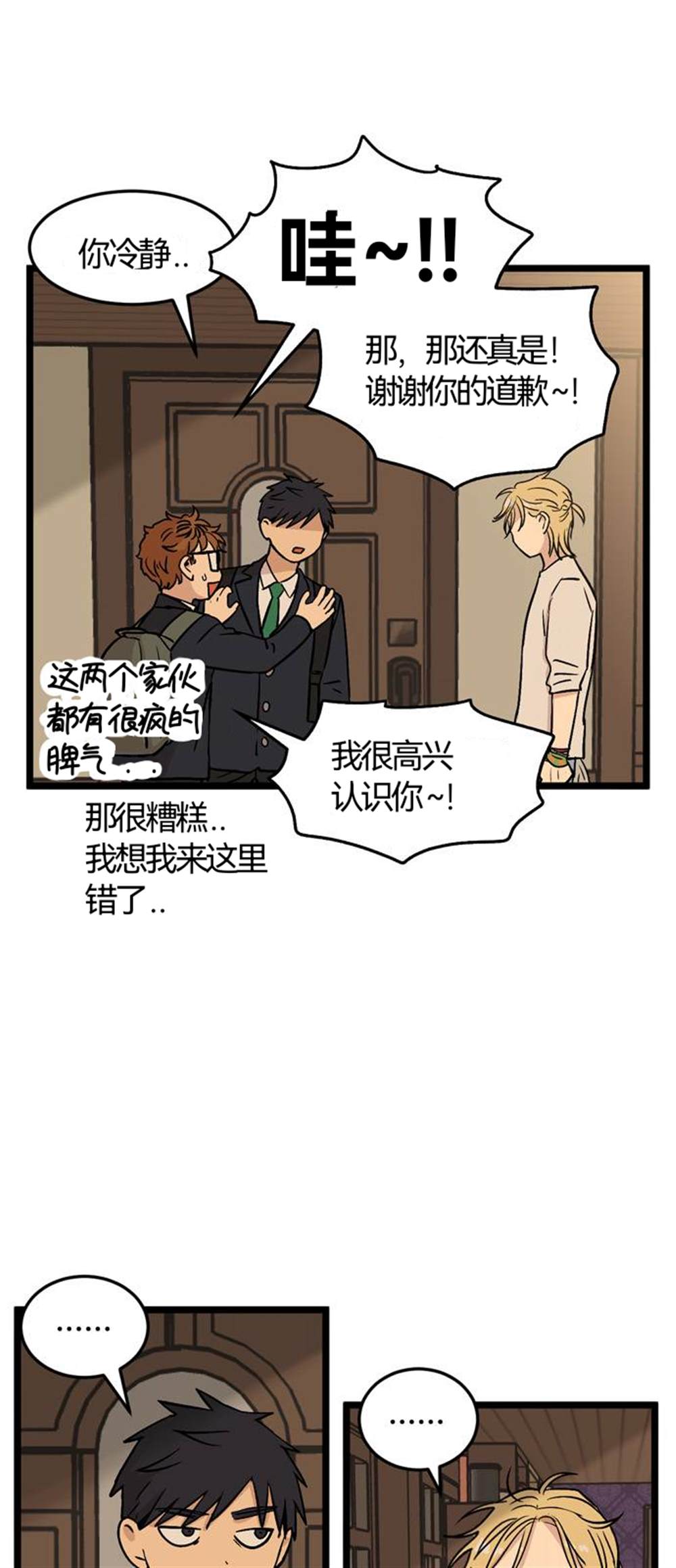 《无家可归》漫画最新章节第27话免费下拉式在线观看章节第【10】张图片